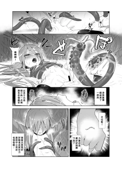 Page 30 of Shokukan no Ochite II