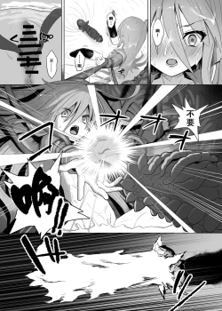 Page 32 of Shokukan no Ochite II