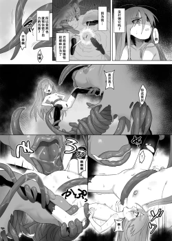 Page 35 of Shokukan no Ochite II