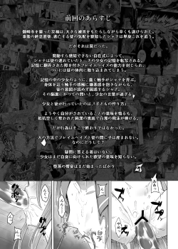 Page 4 of Shokukan no Ochite II