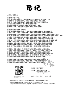 Page 55 of Shokukan no Ochite II