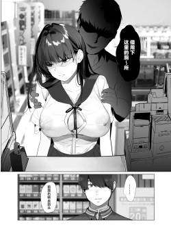 Page 23 of Boku ga Seishori Pet ni Ochiru Made - Iinari Gal to NTR Gal to