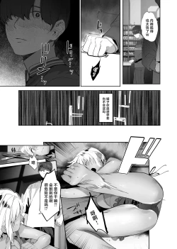 Page 24 of Boku ga Seishori Pet ni Ochiru Made - Iinari Gal to NTR Gal to