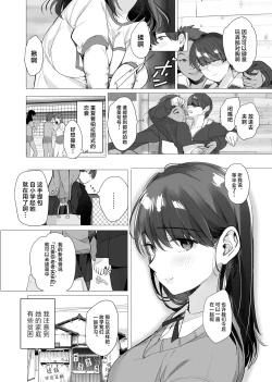 Page 33 of Boku ga Seishori Pet ni Ochiru Made - Iinari Gal to NTR Gal to