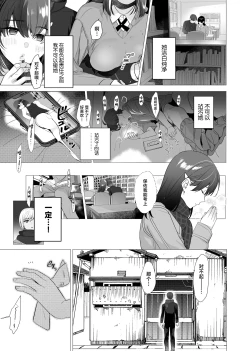 Page 34 of Boku ga Seishori Pet ni Ochiru Made - Iinari Gal to NTR Gal to