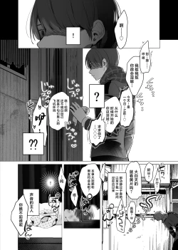 Page 35 of Boku ga Seishori Pet ni Ochiru Made - Iinari Gal to NTR Gal to