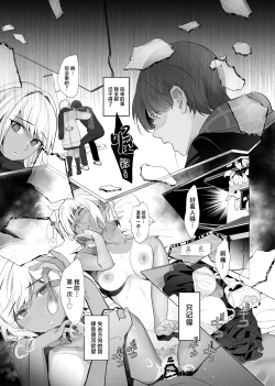 Page 40 of Boku ga Seishori Pet ni Ochiru Made - Iinari Gal to NTR Gal to