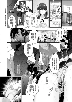 Page 43 of Boku ga Seishori Pet ni Ochiru Made - Iinari Gal to NTR Gal to