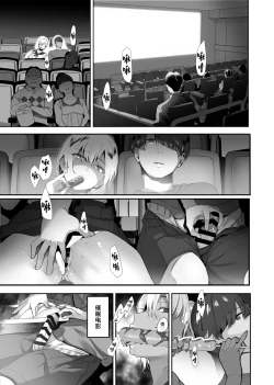 Page 8 of Boku ga Seishori Pet ni Ochiru Made - Iinari Gal to NTR Gal to