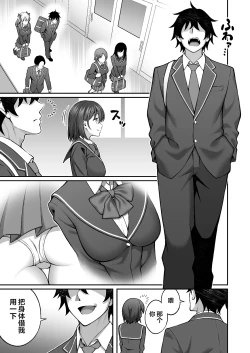 Page 112 of Saimin Gakuen 15