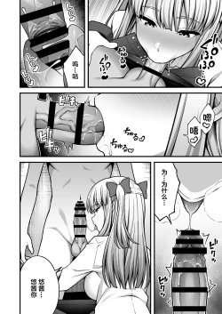 Page 184 of Saimin Gakuen 15