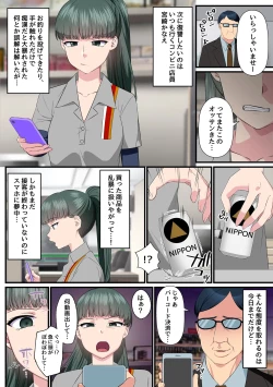 Page 11 of Kuso na Onna Joushi mo Konbini Tenin mo Motokano mo Zenin Netoru! Toaru Kaihen Douga no Chikara de Ore o Shita ni Miru Kuso Onna-domo ni Dopyu Dopyu Namahame Fukushuu