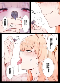 Page 19 of Okitsune-san to Issho