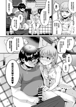 Page 11 of Otaku ni Yasashi Benki-kun. Chuu