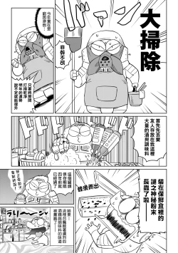 Page 10 of Abe Morioka no ...Ex 3 | 安部盛岡的…（情色漫畫家生活日誌）Ex 3