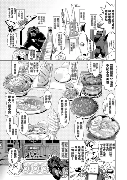 Page 110 of Abe Morioka no ...Ex 3 | 安部盛岡的…（情色漫畫家生活日誌）Ex 3
