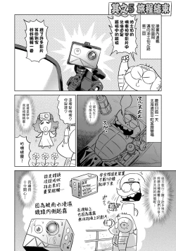 Page 111 of Abe Morioka no ...Ex 3 | 安部盛岡的…（情色漫畫家生活日誌）Ex 3