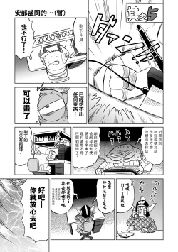 Page 118 of Abe Morioka no ...Ex 3 | 安部盛岡的…（情色漫畫家生活日誌）Ex 3