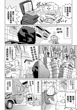 Page 11 of Abe Morioka no ...Ex 3 | 安部盛岡的…（情色漫畫家生活日誌）Ex 3