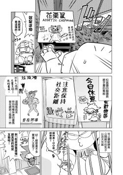 Page 120 of Abe Morioka no ...Ex 3 | 安部盛岡的…（情色漫畫家生活日誌）Ex 3