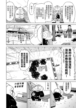 Page 125 of Abe Morioka no ...Ex 3 | 安部盛岡的…（情色漫畫家生活日誌）Ex 3