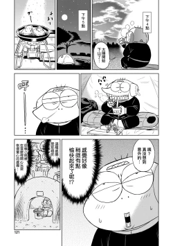 Page 126 of Abe Morioka no ...Ex 3 | 安部盛岡的…（情色漫畫家生活日誌）Ex 3