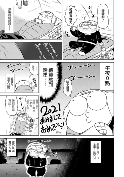 Page 128 of Abe Morioka no ...Ex 3 | 安部盛岡的…（情色漫畫家生活日誌）Ex 3