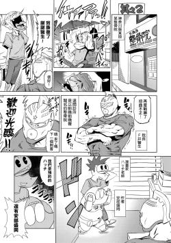 Page 147 of Abe Morioka no ...Ex 3 | 安部盛岡的…（情色漫畫家生活日誌）Ex 3