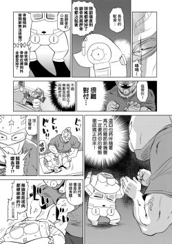 Page 148 of Abe Morioka no ...Ex 3 | 安部盛岡的…（情色漫畫家生活日誌）Ex 3