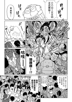 Page 14 of Abe Morioka no ...Ex 3 | 安部盛岡的…（情色漫畫家生活日誌）Ex 3