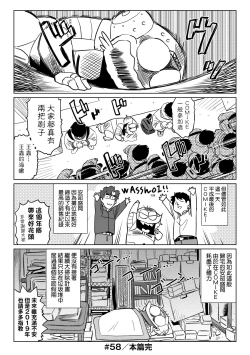 Page 15 of Abe Morioka no ...Ex 3 | 安部盛岡的…（情色漫畫家生活日誌）Ex 3