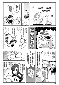 Page 163 of Abe Morioka no ...Ex 3 | 安部盛岡的…（情色漫畫家生活日誌）Ex 3