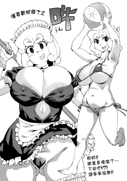 Page 166 of Abe Morioka no ...Ex 3 | 安部盛岡的…（情色漫畫家生活日誌）Ex 3