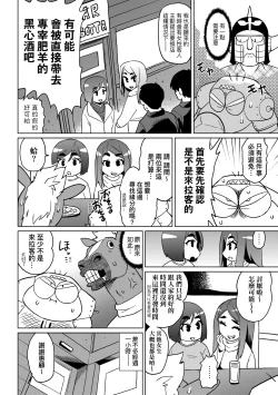 Page 21 of Abe Morioka no ...Ex 3 | 安部盛岡的…（情色漫畫家生活日誌）Ex 3