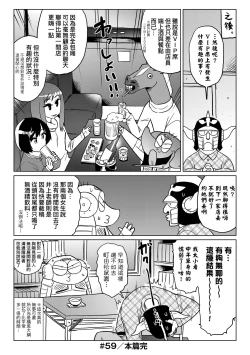 Page 23 of Abe Morioka no ...Ex 3 | 安部盛岡的…（情色漫畫家生活日誌）Ex 3