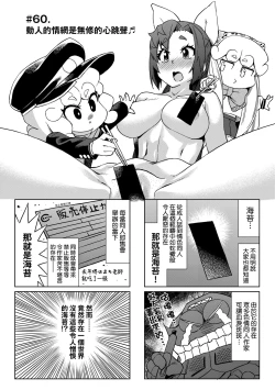 Page 24 of Abe Morioka no ...Ex 3 | 安部盛岡的…（情色漫畫家生活日誌）Ex 3