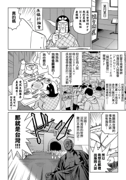Page 25 of Abe Morioka no ...Ex 3 | 安部盛岡的…（情色漫畫家生活日誌）Ex 3