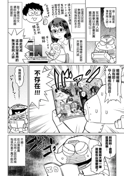 Page 27 of Abe Morioka no ...Ex 3 | 安部盛岡的…（情色漫畫家生活日誌）Ex 3