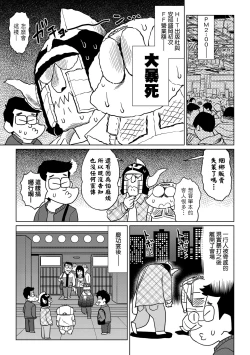 Page 30 of Abe Morioka no ...Ex 3 | 安部盛岡的…（情色漫畫家生活日誌）Ex 3