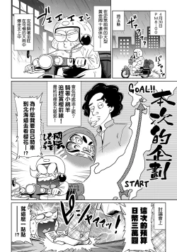 Page 33 of Abe Morioka no ...Ex 3 | 安部盛岡的…（情色漫畫家生活日誌）Ex 3
