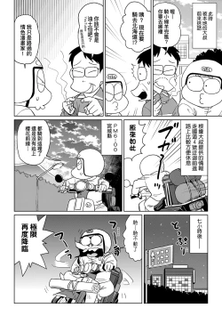 Page 37 of Abe Morioka no ...Ex 3 | 安部盛岡的…（情色漫畫家生活日誌）Ex 3