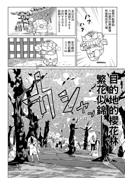 Page 41 of Abe Morioka no ...Ex 3 | 安部盛岡的…（情色漫畫家生活日誌）Ex 3