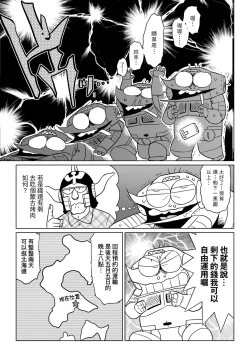 Page 42 of Abe Morioka no ...Ex 3 | 安部盛岡的…（情色漫畫家生活日誌）Ex 3