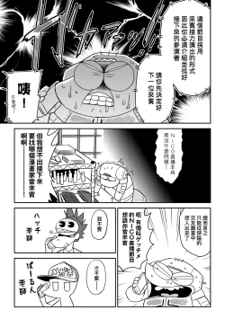 Page 46 of Abe Morioka no ...Ex 3 | 安部盛岡的…（情色漫畫家生活日誌）Ex 3