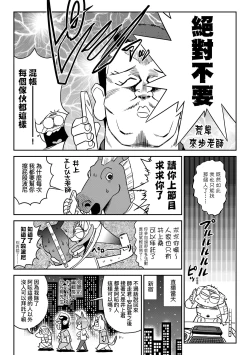 Page 47 of Abe Morioka no ...Ex 3 | 安部盛岡的…（情色漫畫家生活日誌）Ex 3