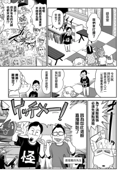 Page 48 of Abe Morioka no ...Ex 3 | 安部盛岡的…（情色漫畫家生活日誌）Ex 3
