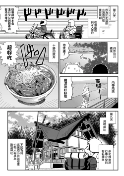 Page 58 of Abe Morioka no ...Ex 3 | 安部盛岡的…（情色漫畫家生活日誌）Ex 3