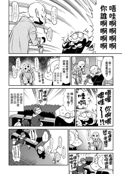 Page 65 of Abe Morioka no ...Ex 3 | 安部盛岡的…（情色漫畫家生活日誌）Ex 3