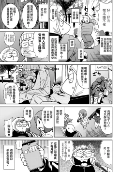 Page 68 of Abe Morioka no ...Ex 3 | 安部盛岡的…（情色漫畫家生活日誌）Ex 3
