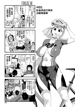 Page 70 of Abe Morioka no ...Ex 3 | 安部盛岡的…（情色漫畫家生活日誌）Ex 3